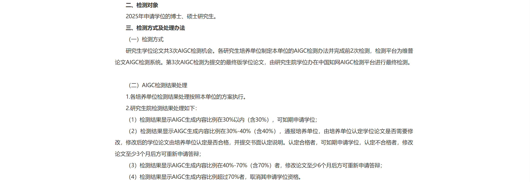 AIGC