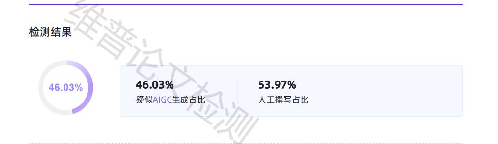 维普查重